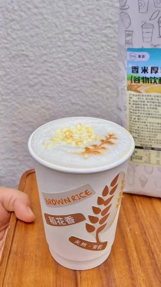 #库迪咖啡
自制米乳拿铁#今天你喝咖啡了吗 #快艾特你的咖啡搭子 #谁懂啊真的很好喝 #做咖啡的过程真的很治愈