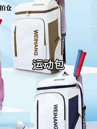 户外运动球包 #户外运动 #运动装备 #运动包 #户外运动包 #户外装备 @巨量千川 @小店随心推 @DOU+上热门