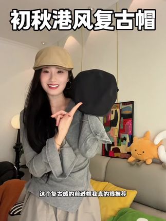 初秋搭它不要太洋气!!版型休闲不挑人,素颜也能戴#前进帽 #显脸小帽子 #帽子推荐 #初秋搭配