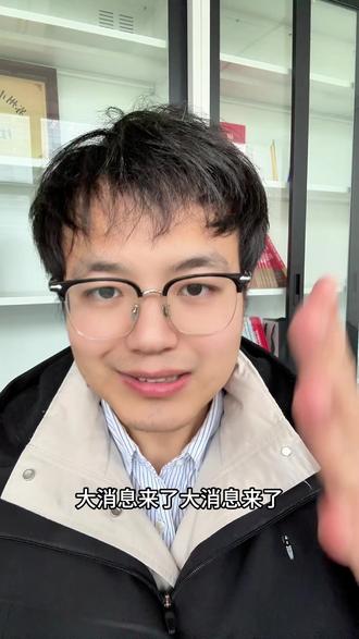 复试调剂进程加快!中国社会科学大学复试线已出 #考研复试 #复试 #26考研 #复试调剂 #调剂