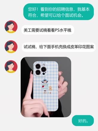 面试美工,HR让给手机壳换皮革印花+精修 我直接凸显皮革材质#电商美工 #亚马逊电商图 #手机壳设计 #皮革手机壳 #AI贴图