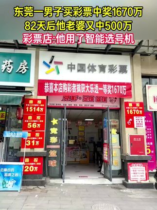 双色球#中奖