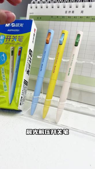 解压中性笔 【解压开关中性笔】晨光双珠子弹头低重心学生速干0.5刷题笔黑色#刷题笔 #低重心笔 #书写流畅 #文具分享 #双珠子弹头