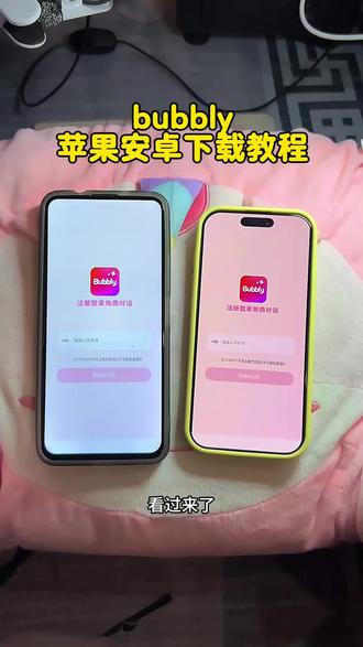 《谷雨宝库》Bubbly下载教程 Bubbly怎么下载 bubbly怎么下载 #bubbly #bubbly怎么下载 #lovemo #ai#bubbly下载教程 在哪里下载bubbly 怎么使用bubbly