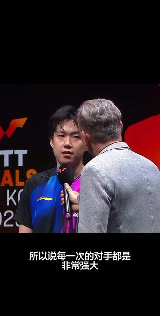 真的很喜欢听他的采访,永远言之有物,谦虚#王楚钦 #晋级半决赛 #香港总决赛