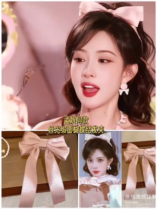 #孟子义芭比粉版莎士比哑 这也太可爱了叭~妥妥的在逃公主啊,蝴蝶结发夹贵气感满满#孟子义 缎面珠光#蝴蝶结 #发夹 谁戴谁好看#头饰发饰
