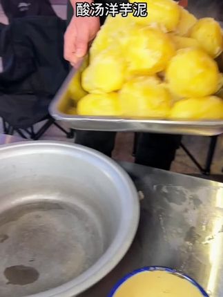 贵州洋芋的吃法千变万化#寻味烟火气 #贵阳美食