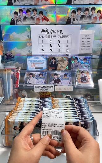 小助理:直播间福袋出亲签! #拆卡直播 #拆卡 #KPL #亲签