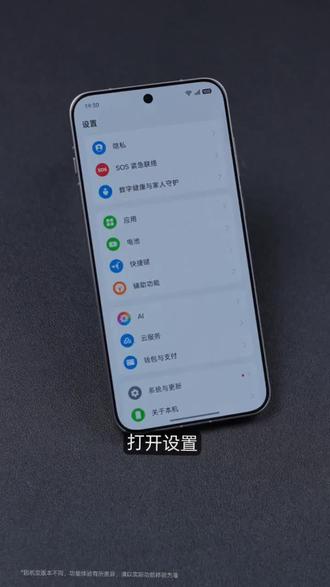 最近发现OPPO手机的宝藏功能!静态照片居然能变成动态锁屏,手把手教你3步搞定~第一步先保存照片,记得要无水印的哦~打开手机设置,找到辅助功能里的内容传送门,先把它打开。之后看到喜欢的照片,长按着拖一下就能存到相册,超方便!接着把静态照片变成会动的!还是在设置里,找到桌面、锁屏与个性化,点壁纸,选AI实况壁纸,点那个+号,挑刚存的照片,等它生成一下,照片就真的动起来啦~最后一步设成锁屏!回到桌面、锁屏与个性化,进全部灵感主题,选大时钟主题,然后点壁纸,再找到AI实况壁纸,选刚生成的那个,点设为。记得打开景深,按住大时钟右下角拖到喜欢的位置,点应用就好啦~现在锁屏就是会动的照片,每次看手机都觉得好治愈!
#OPPOReno15 #东北公主申请出圈 #吉林出圈