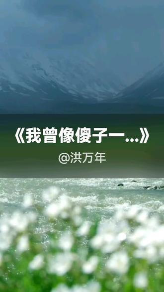 我刚演唱了一首好听的歌曲,快来围观吧 #抖音k歌 #Cookie #我曾像傻子一样爱你(Cover 任夏)