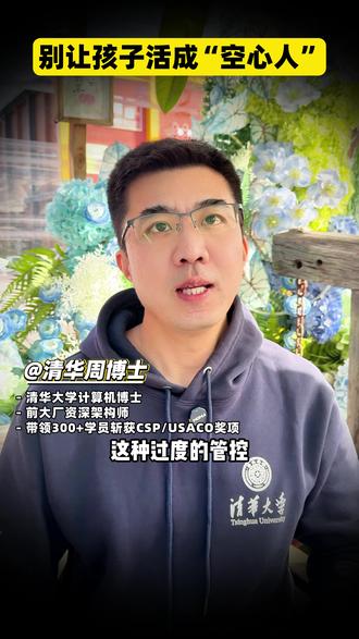 🔥别让孩子活成一个“空心人” 孩子的生命力,藏在拥抱里、发呆里和被允许的“不务正业”里!
#家庭教育
#亲子教育
#孩子教育
#家长必读
#孩子成长