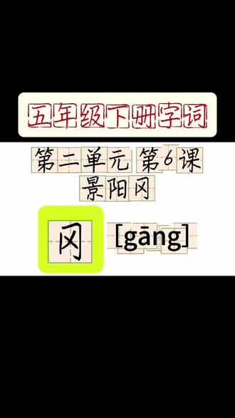 “结构优先法”,先抓整体,再纠细节,与小学语文同步练字,家长孩子一听就懂。#硬笔书法 #书法 #练字 #手写 #写字是一种生活 @DOU+小助手