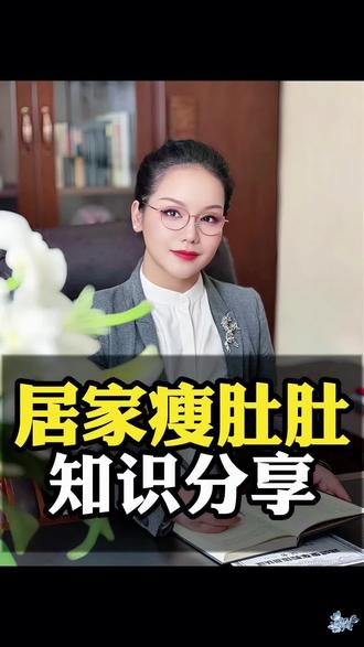 产后恢复 产后肚子圆滚滚,疏通手法来改善!#产后恢复#瘦肚子 #肚子圆滚滚 #肚子大 #大肚子