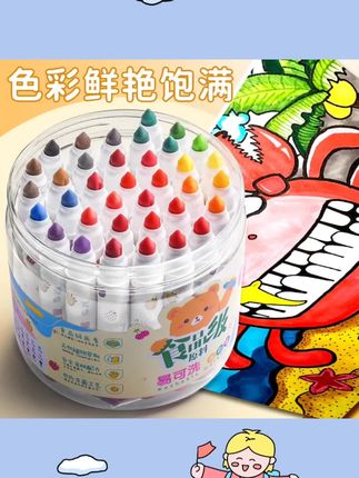 #学生党必备 #好物推荐分享 #学习用品 #儿童学画画 #好物分享 晨光食品级水彩笔幼儿园专用可水洗彩笔小学生大容量美术涂鸦画笔