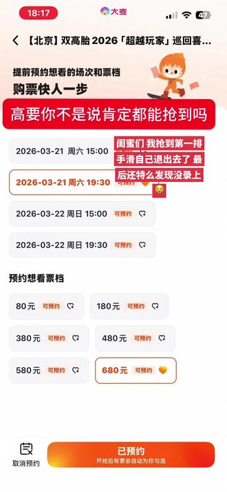 我另一个手机看你俩直播说肯定能抢到像在挑衅我😭
我抢到第一排特么手滑退出去了还没录上我靠😭#双高胎#双高胎专场 #抢票 @双高胎