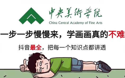 一口气学会用iPad画画|procreate绘画从入门到进阶 第九期:光影篇#画画 #procreate绘画 #procreate教程 #一起学画画 #零基础学画画