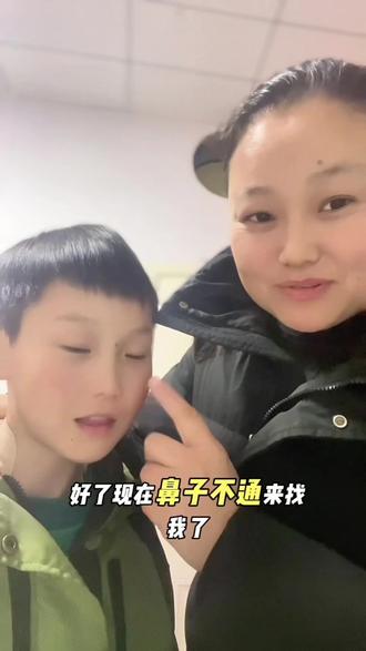 感冒鼻子不通小妙招#感冒 #推拿手法 #我家熊孩子 #