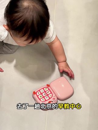 又发现一款非常懂妈的玩具,宝宝进入触觉敏感期,就很需要这种能让他安安静静探索的小玩具#启蒙早教 #儿童手机 #忙碌板