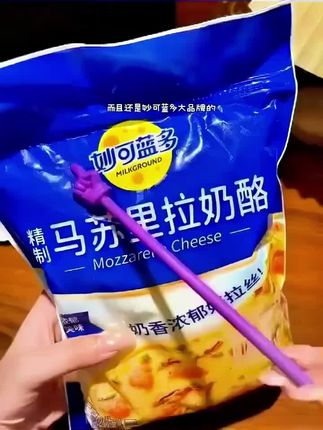 妙可蓝多马苏里拉芝士碎450g拉丝奶酪家用 披萨火锅焗饭芝士条#妙可蓝多芝士碎#芝士碎 @DOU+小助手 @DOU+上热门