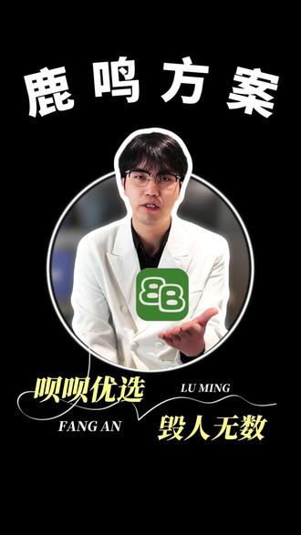 碰了呗呗优选,差点被毁掉一生 #呗呗优选 #强制下贷 #爆通讯录 #强制续贷
碰了“呗呗优选”差点毁了
真的后悔到捶胸顿足!
因为一时手头紧病急乱投医,碰了所谓的“应黑网贷”,直接掉进了无底洞… 一开始说的好好的,额度不高想着应急周转几天就还,结果提交信息后直接被强制下款!到账金额比申请的少一大半,说是“服务费”,而且还款期限短到离谱! 到期想主动还款的时候,更离谱的来了!平台根本没有直接还款入口,客服让我必须下载一个叫“呗呗优选”的软件,添加所谓的“财务”私人对接。 我想着赶紧结清了事,乖乖转了私人账户。结果噩梦才刚开始!
刚还完款,马上又有新的“财务”加我,说可以给我“续贷”,直接又往卡里打了钱,根本没申请! 前后被两个不同的财务强行放款,现在我想彻底结清,他们却各种推脱!一会儿让我找A财务,一会儿让我找B财务,还逼我接受他们的“新方案”,本质就是让我继续滚贷! 明确拒绝后,他们直接露出獠牙!威胁要爆我的通讯录,还要P我的不雅照片群发…那段时间我每天都活在恐惧里,吃不下睡不着,真的快被逼疯了!
我是小谢,如果您有类似遭遇,欢迎评论区分享,让更多的人了解黑网贷,防止上当受骗