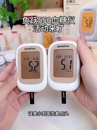 鱼跃血糖仪到底准不准,今天就来看一下,两台机器同时测一根手指,结果一模一样,说明他的准确度和稳定性都非常高!#血糖仪推荐 #糖友 #高血糖 #血糖监测 #糖尿病
