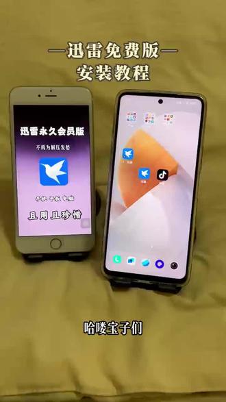 《彩虹小猪》迅雷免费版下载教程准没错,追剧看片不等待,纯净界面无广告,一键下载#迅雷会员#迅雷会员版下载#迅雷下载教程#迅雷会员版