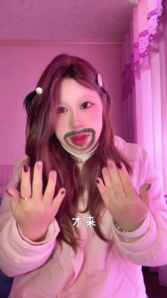 爱要拐几个弯才来#手势变装 #舞蹈