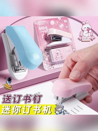 迷你订书机学生用小巧便携可爱小型订书器装订试(发一个+一盒书钉 #订书机 #订书器 #迷你订书机 #订书钉 #学习用品