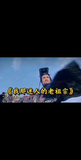 我们那迷人的老祖宗!
都怪徐福,找个药都找不到!#我们那迷人的老祖宗