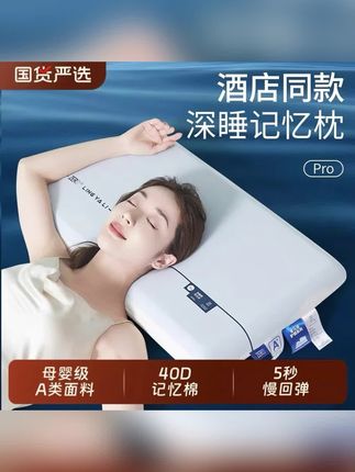 #黄子韬推荐 亚朵酒店同款深睡记忆枕pro2代护颈椎小米枕头深睡眠慢回弹零压力#记忆枕 #记忆枕头 #记忆枕头推荐 #枕头