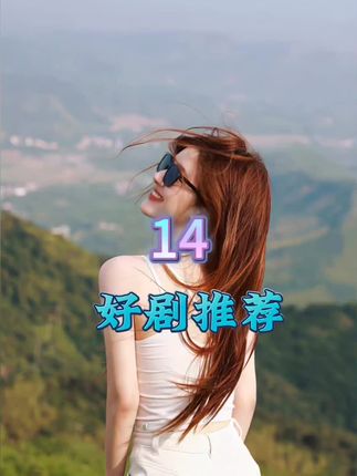 女孩一个翻身打的总裁措手不及 #好剧推荐 #因为一个片段看了整部剧 #谭松韵 #林更新