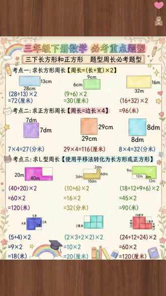 #三年级应用题让孩子学会画图法,锻炼数学思维,抽象难懂的问题变的直观易懂,孩子轻松学会举一反三,提高解题能力#小学数学#画图法#应用题
