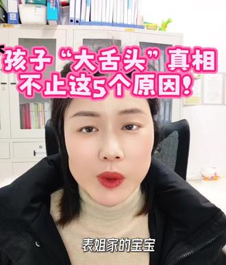#语言康复#发育迟缓#孤独症#汝州#优童
针对6岁以下萌娃发音难题,特教老师深度复盘:语言环境不统一、听觉发育滞后、器质性病变等5大诱因。拒绝盲目训练,从根源解决口齿不清,新手爸妈必看!
