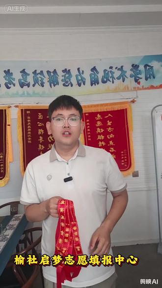 五台山祈福 不用奔赴千里,也能把心愿写进祈福牌里。来这里,为2026届的孩子写下一份期许。我们会带着所有家长的心意,奔赴五台山文殊祖庭。愿笔锋所至,皆是坦途;愿少年们,旗开得胜,未来可期!#榆社大小事 #榆社高考 #五台山祈福