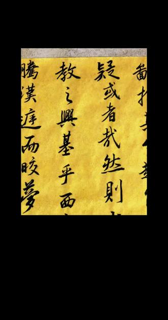 丙午年正月十四,又临王羲之《圣教序》!💪🥳#写字静心