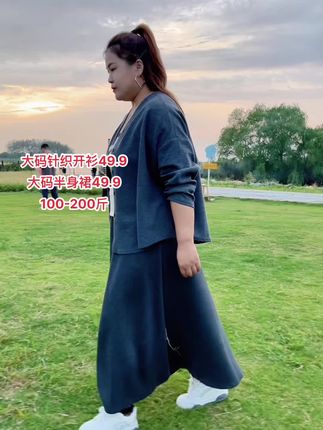 #高级感穿搭 #简约穿搭 #开衫穿搭 #大码女装 #大码女装120斤到220斤