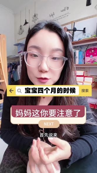 宝宝长牙期咬人怎么办?#三四个月的宝宝 #枣庄