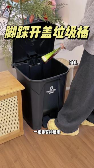 快过年了,这个脚踩垃圾桶特别实惠! 一定要提前准备好,颜值高质量也很结实 #垃圾桶 #好物分享 #垃圾桶推荐