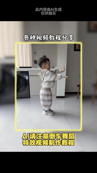 洒水车来了,请注意,倒车,请注意 #小学生也要拍抖音 #剪映 #请注意倒车 #特效视频 #自己挣流量的萌娃