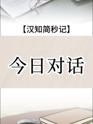 汉知简秒记初中小四门7-9年级政史地生教辅书必背知识学霸速记书#学生 #汉知简秒记 #学生暑假学习 #读书 #学霸秘籍