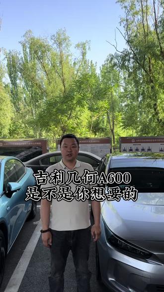 来了、来了、你们要的几何A。#吉利几何apro #几何a600pro #太原新能源二手车