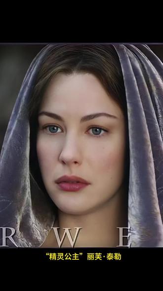 #美女#女神#完美身材 #指环王 #丽芙泰勒