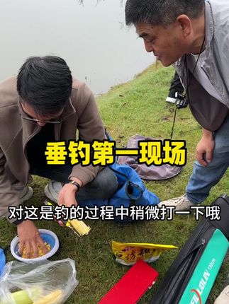 赛级选手空军?直击钓友联赛第一现场 欢迎大家多提意见,我们争取把5000斤鱼给钓友钓出来#户外钓鱼 #鸡公山酒业 #钓鱼比赛