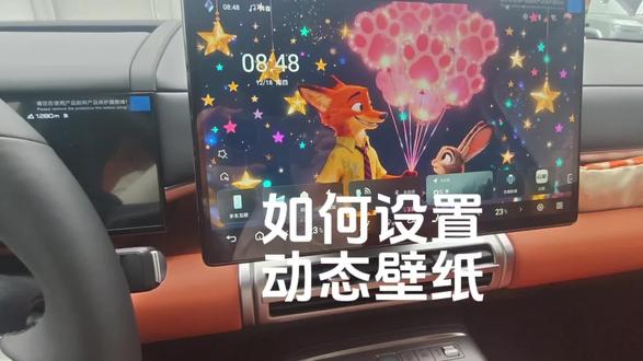 #真实生活分享计划 如何设置车机动态壁纸#方程豹 #钛7 #热门 #每天一个用车知识