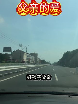 #正能量 #老人言#父亲的爱