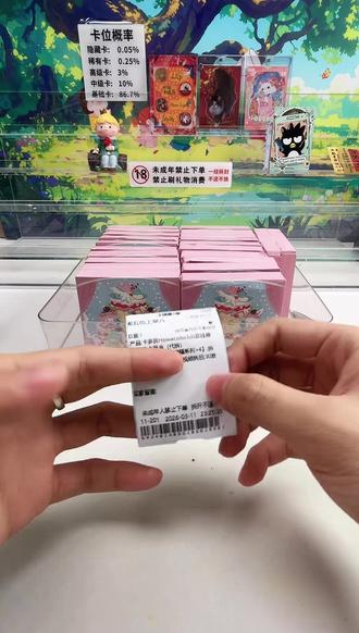 老师们,小叔又回来了! #拆卡 #卡多赏Howacoloclub欢哇萌窝收藏卡盲盒 #欧气