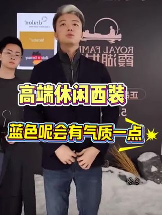 男人的帅气,怎么少得了一件#西装外套 ,大牌品质,细节质感满满!#品质男装 #秋款时尚百搭外套 #西装穿搭 广告