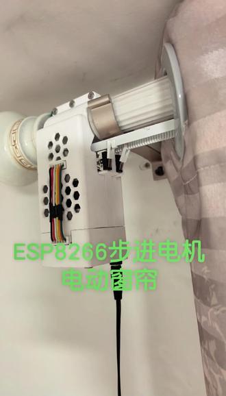 制作ESP8266步进电机电动窗帘,30多岁初学嵌入式#嘉立创eda #30岁学习新技能 #电动窗帘 #esp8266 #兴趣爱好