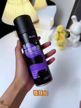 免洗头发喷雾蓬松空气感高颅顶定型定妆持久正品男女速干干发喷雾#每日分享 #洗发水推荐 #香水 #头发护理