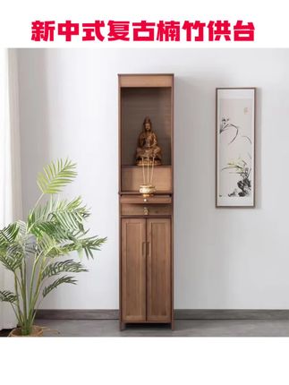 【新中式复古楠竹供台家用客厅立柜雕花玄关多功能财神柜子摆件桌】#新中式供台桌 #摆件桌 #财神柜 #客厅玄关柜 #好物推荐